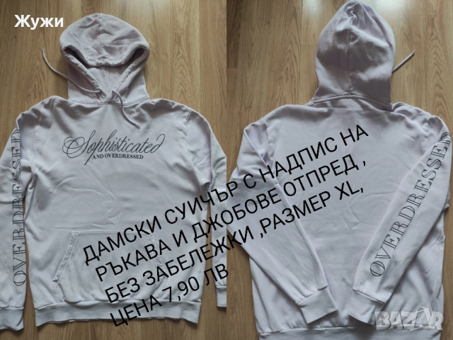 ДАМСКИ дрехи размер ХЛ, 2ХЛ ,3ХЛ , снимка 18 - Якета - 50589499