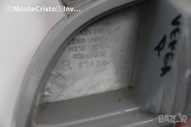 Десен халоген задна броня стоп рефлектор Kia Venga (2010-2014г.) 92404-1PO / 924041PO, снимка 3 - Части - 36405017