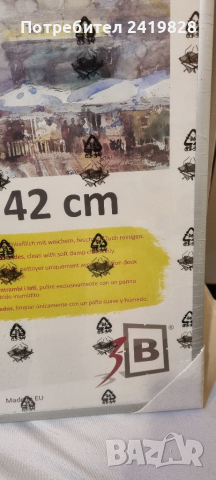 Рамка за картина 29,7х42см., снимка 3 - Други стоки за дома - 36186678