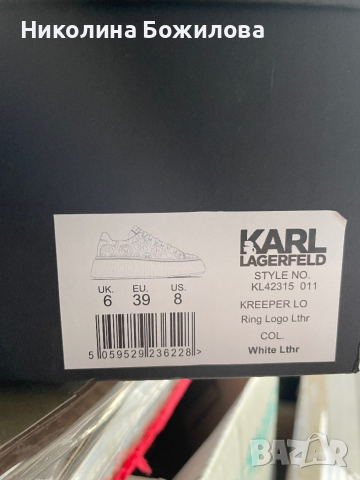 Кожени спортни обувки Karl Lagerfeld, снимка 7 - Маратонки - 44925499