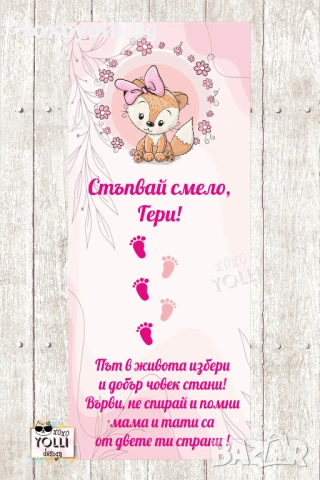 Пътечка за прохождане/прощъпулник