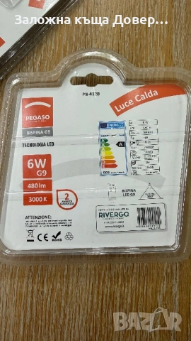 Led G9 лампи 6W мощни чисто нови лед, снимка 4 - Крушки - 53716867
