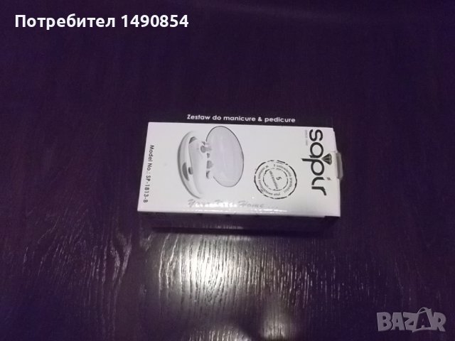 Уред за маникюр и педикюр, снимка 2 - Продукти за маникюр - 39283775