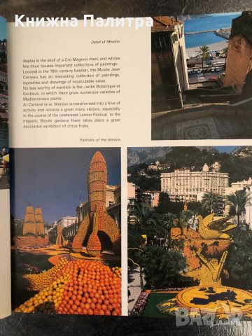 Côte d'Azur-guide, снимка 3 - Енциклопедии, справочници - 34351509