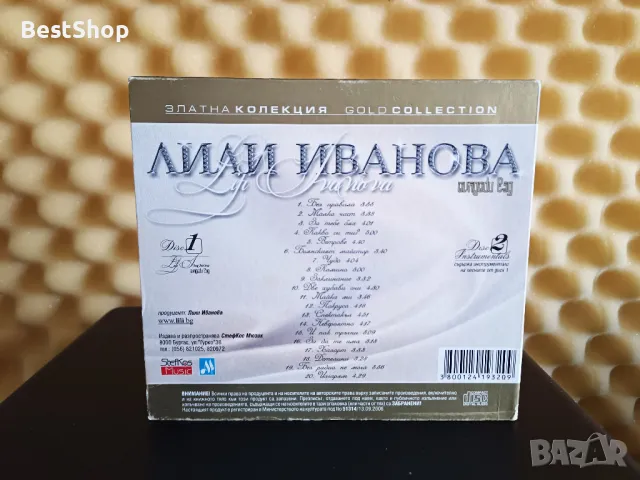 Лили Иванова - Без правила ( Златна колекция ) 2 Диска, снимка 2 - CD дискове - 47403888