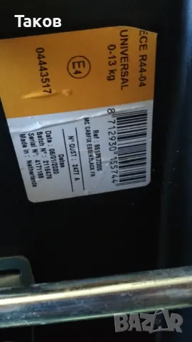 столче за кола, снимка 3 - Столчета за кола и колело - 49062180