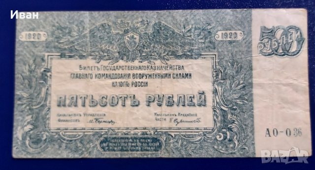 Руски царски рубли- банкноти, снимка 4 - Нумизматика и бонистика - 41901211