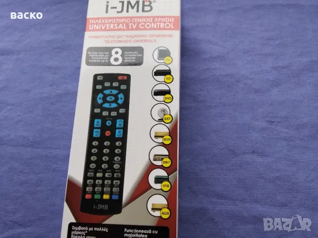 универсално дистанционно управление за всичко което ви потрябва за дома ви, снимка 6 - Дистанционни - 49175840