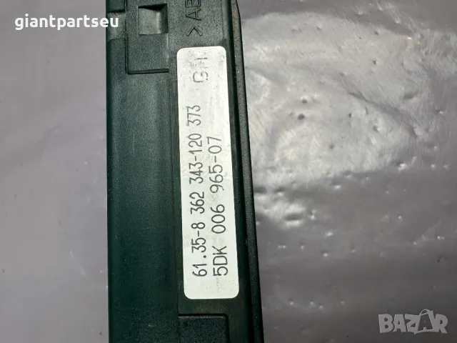 Комфорт Модул за БМВ BMW E34 8362343 006965-07, снимка 2 - Части - 49605510