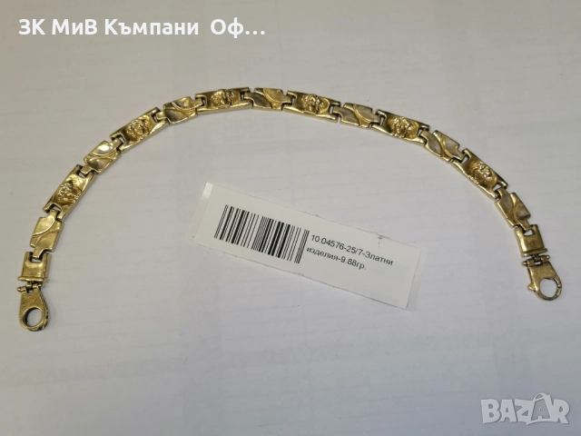 Златна гривна - 9.88гр. - 14К