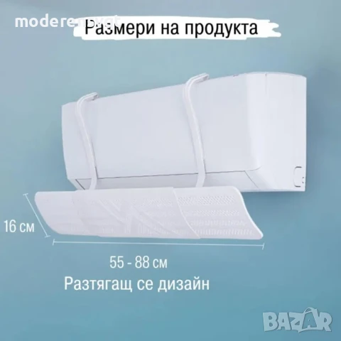 Дефлектор за климатик закачане отгоре, снимка 4 - Климатици - 50969685