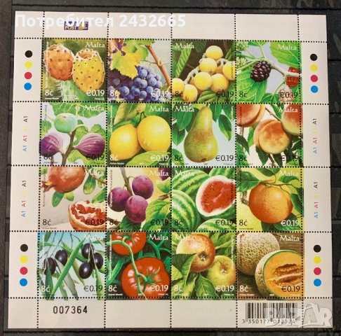 869. Малта 2007 = “ Флора. Плодове. ”,  MNH, ** 