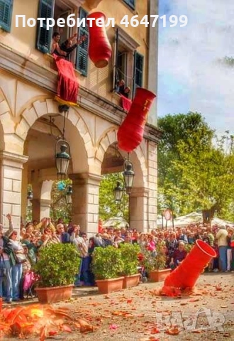 Великден на Остров Корфу от Варна, Шумен, Търговище, Велико Търново.Севлиево и София