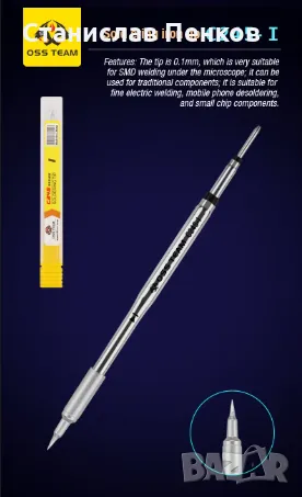 Върхове, човки/JBC, за поялник - поялна станция. , снимка 8 - Поялници и запояване - 43207504