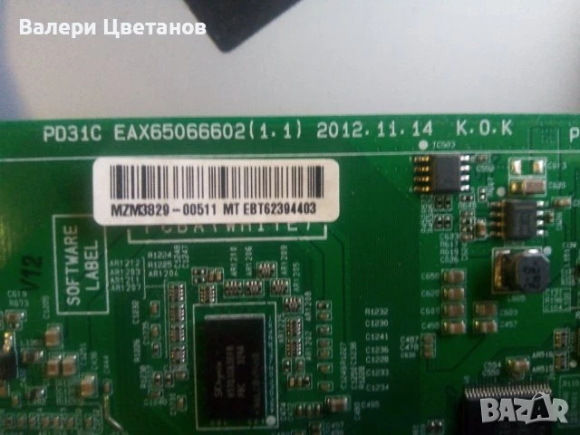 телевизор LG 50PN6506 на части, снимка 4 - Телевизори - 51397003