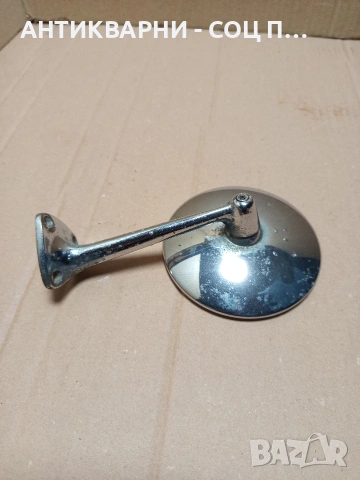 Соц Старо Странично Огледало За Ретро Автомобили ВАЗ. НОМЕР 644., снимка 6 - Антикварни и старинни предмети - 53298141