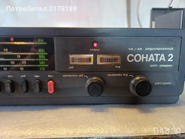 Ресийвър Соната 2 hi-fi!, снимка 2 - Ресийвъри, усилватели, смесителни пултове - 55729416