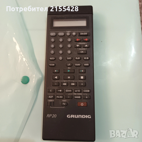 Оригинално дистанционно Grundig RP 20