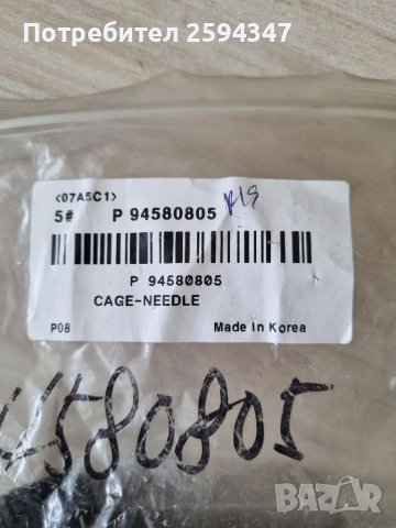 DAEWOO CHEVROLET LACETTI NUBIRA AVEO LANOS TACUMA LEGANZA EVANDA EPICA ИГЛЕНИ ЛАГЕРИ , снимка 2 - Части - 36137013