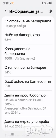  Samsung galaxy Zflip6, снимка 11 - Samsung - 55875991