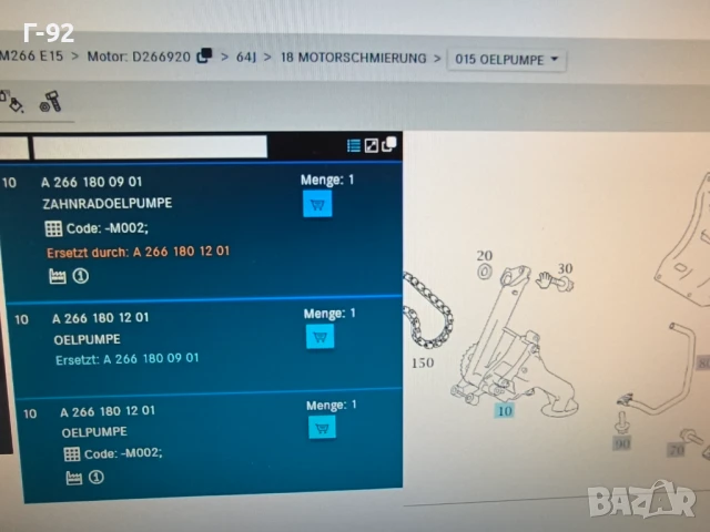 A2661801201=A2661800901**НОВА**Оригинална Част**MERCEDES-BENZ**МАСЛЕНА ПОМПА**266.. **, снимка 7 - Части - 51106577
