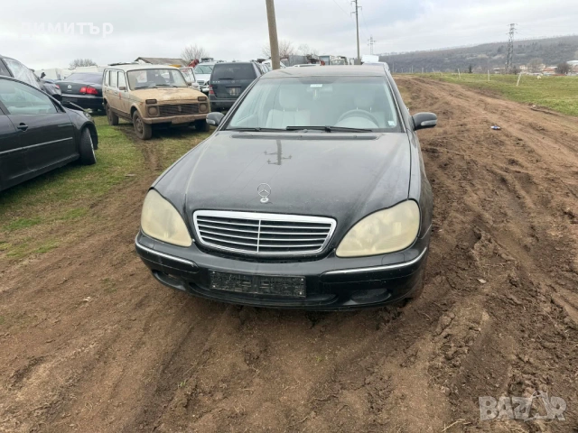 mercedes s320 w220 на части long  мерцедес с320 в220 дълга база, снимка 2 - Автомобили и джипове - 53851046