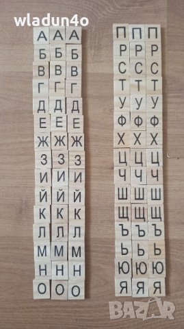 Дървени букви и цифри-12лв/бр, снимка 1 - Образователни игри - 39622167