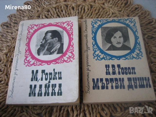 Библиотека * За ученика * - 8 книги !, снимка 4 - Художествена литература - 53539821