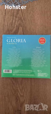 Глория - Пътеки - CD & DVD , снимка 4 - CD дискове - 41535775