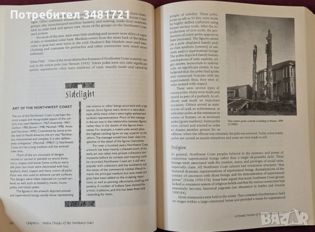 An Introduction to Native North America, снимка 7 - Енциклопедии, справочници - 53749077