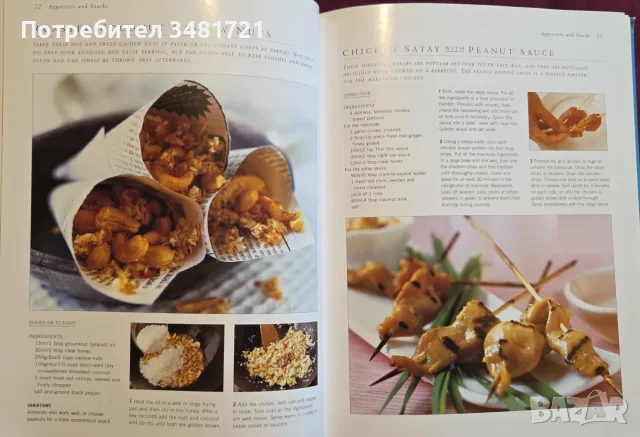 The Cook's Encyclopedia of Thai Cooking, снимка 6 - Кулинария - 55817215