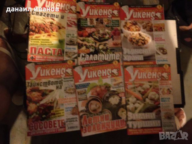  кулинарен уикенд лот, снимка 1