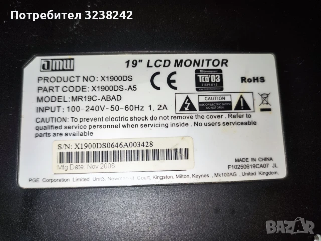 amw 19' lcd monitor, снимка 2 - Монитори - 50595396