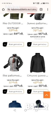 Работно яке, снимка 9 - Якета - 49904977