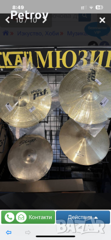 Барабани и аксесоари, снимка 4 - Ударни инструменти - 44931558