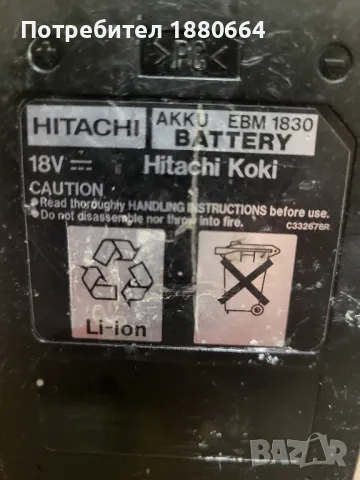 ,Батерия HITACHI 18V Li ion, снимка 2 - Други инструменти - 49508123
