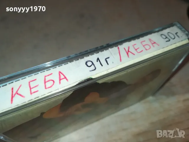 TDK-KEBA 91 TAPE 2605251739, снимка 3 - Аудио касети - 50433973