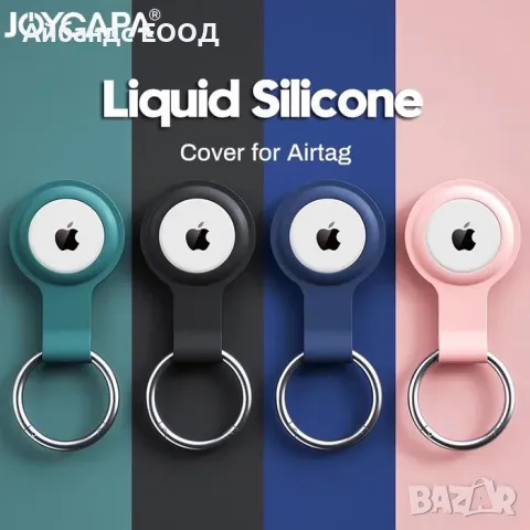 Силиконово калъфче - ключодържател за Airtag, снимка 3 - Аксесоари за Apple - 49423266