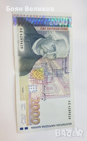 2000 лева 1996