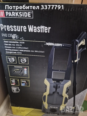 Водоструйка