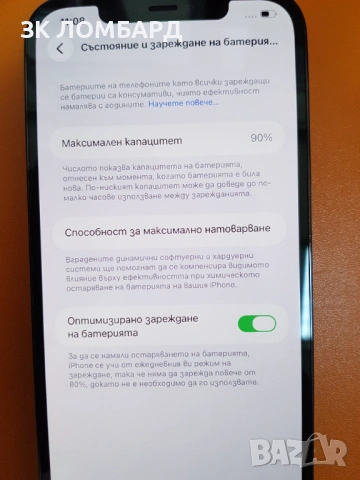 Apple iPhone 12 Pro Max 128GB, снимка 3 - Apple iPhone - 53795351