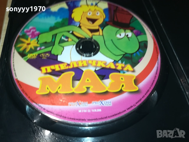 ПЧЕЛИЧКАТА МАЯ ДВД 2010252221, снимка 4 - DVD филми - 52123984
