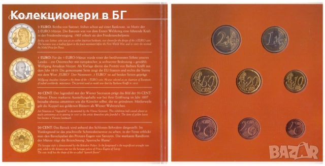 СЕТ АВСТРИЙСКИ ЕВРОМОНЕТИ 2004 ГОДИНА, снимка 4 - Нумизматика и бонистика - 53516943