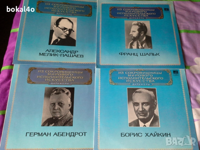 Световно известни диригенти.