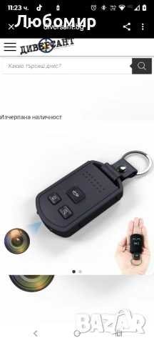 Скрита камера в дистанционно за кола ключодържател k555 , снимка 3 - Камери - 52386689