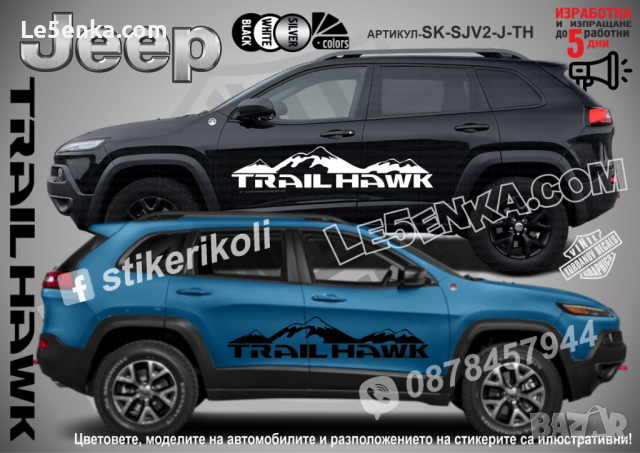 Jeep Grand Cherokee стикери надписи лепенки фолио SK-SJV2-J-GC, снимка 2 - Аксесоари и консумативи - 44510862