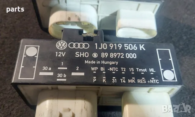 Реле Вентилатор Парно VW Голф 4 2бр. (2) - Ауди A3 8L - Сеат - Шкода - 1J0919506K - 898972000, снимка 4 - Части - 48806409