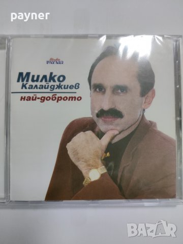 Милко Калайджиев-The best, снимка 1 - CD дискове - 41607126