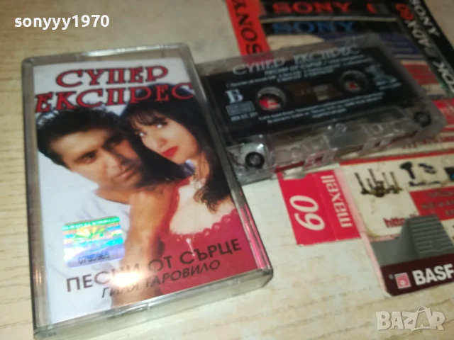 СУПЕР ЕКСПРЕС-ОРИГИНАЛНА КАСЕТА 1308251031, снимка 10 - Аудио касети - 51348957