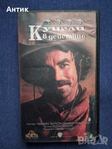 Видеокасети VHS Различни Филми, снимка 12 - Други жанрове - 52865485